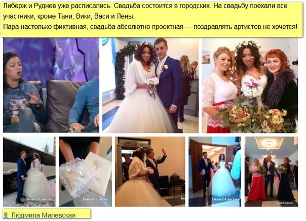 Крестная Татьяны Кирилюк: Пара фиктивная, свадьба проектная