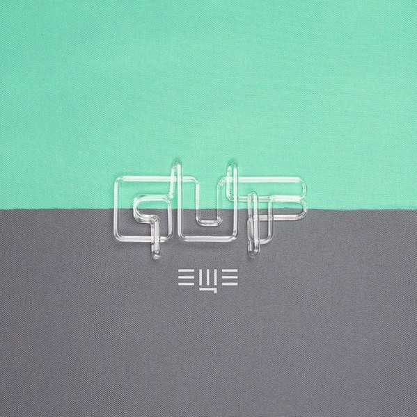 Guf - Ещё (2016)