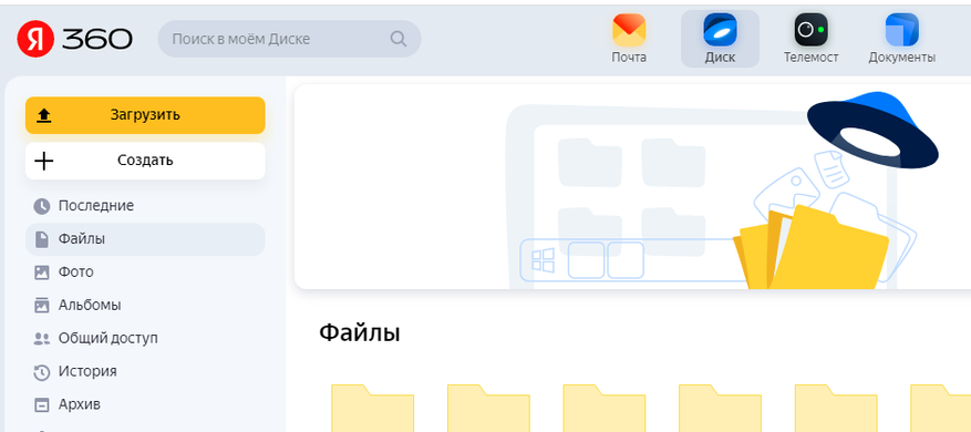 Перенос гугл фото на яндекс диск перенести все данные с Google Drive на "Яндекс.Диск" - О компьютере у Ираиды, по