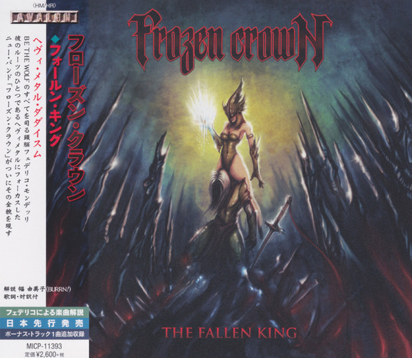 Frozen Crown - The Fallen King (Japanese Edition)2018