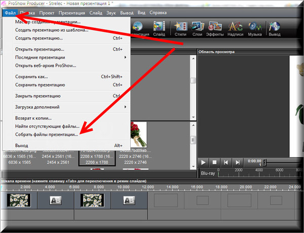 Как сохранить презентацию в прошоу продюсер как видео
